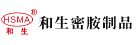 爆插少妇的屁眼在线安徽省和生密胺制品有限公司